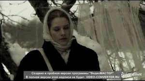 Эпизод из телесериала " Чужие крылья"