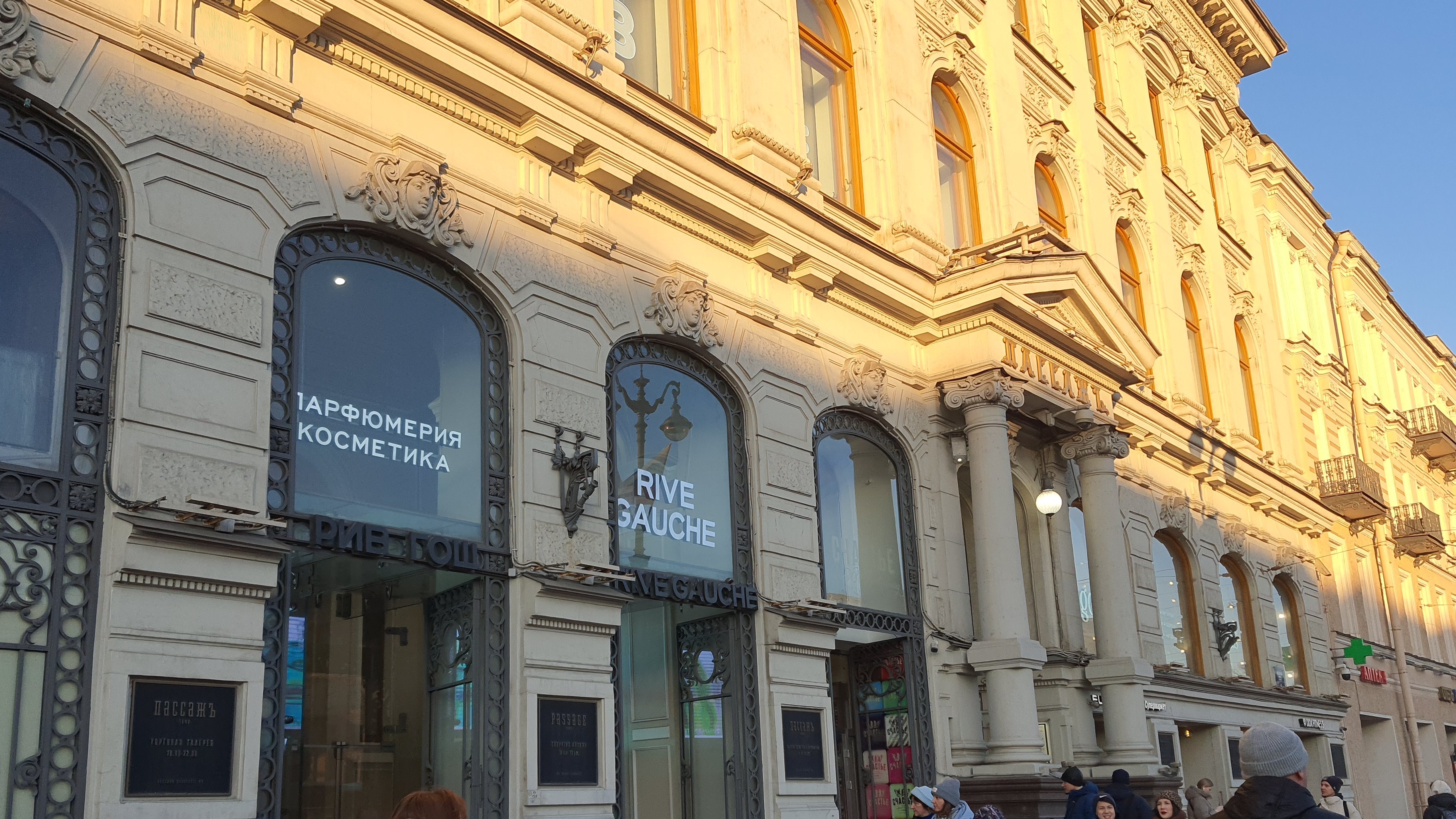 Пассаж смотреть онлайн