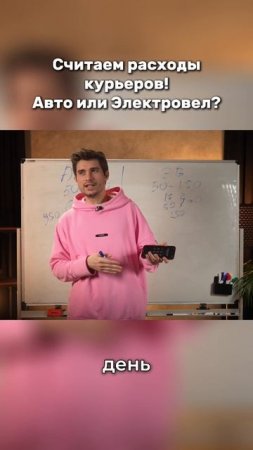 Разница Авто и Электровела! Что выгоднее? #авто #электровел