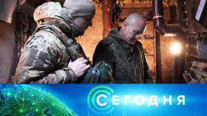 «Сегодня»: 23 февраля 2025 года. 16:00 | Выпуск новостей | Новости НТВ