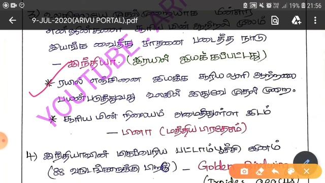 JULY 9,2020| ஜூலை 9 | #DAILY CA| ARIVUPORTAL|#julycurrentaffairs