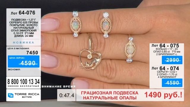 Натуральные эфиопские опалы