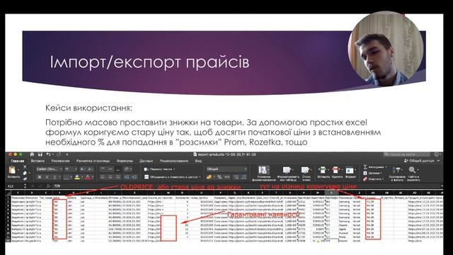Вебінар «Корисні фішки в роботі з Prom, які ви пропустили» смотреть онлайн