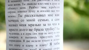Я тебя ненавижу!