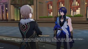 Honkai Star Reil - Пенакония, сюжетная линия #9