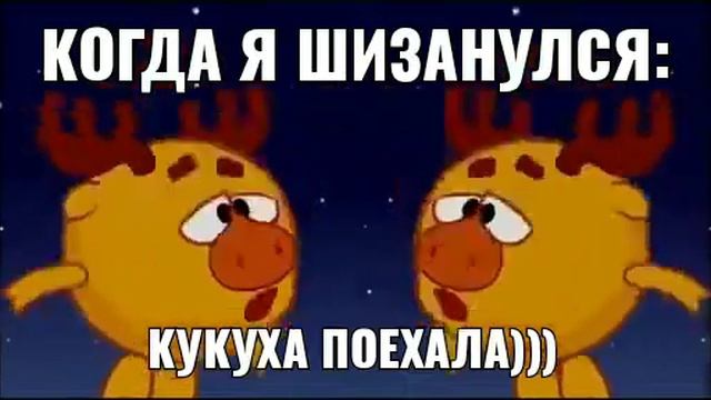 У-ууууууууу. мем
