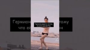 гарри поттер в тик ток