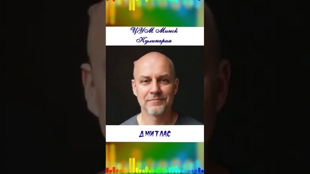 ЦУМ Минск. Кулинария...