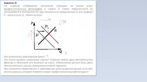 ЕГЭ 4с1н2у21.1з общ "Компас"