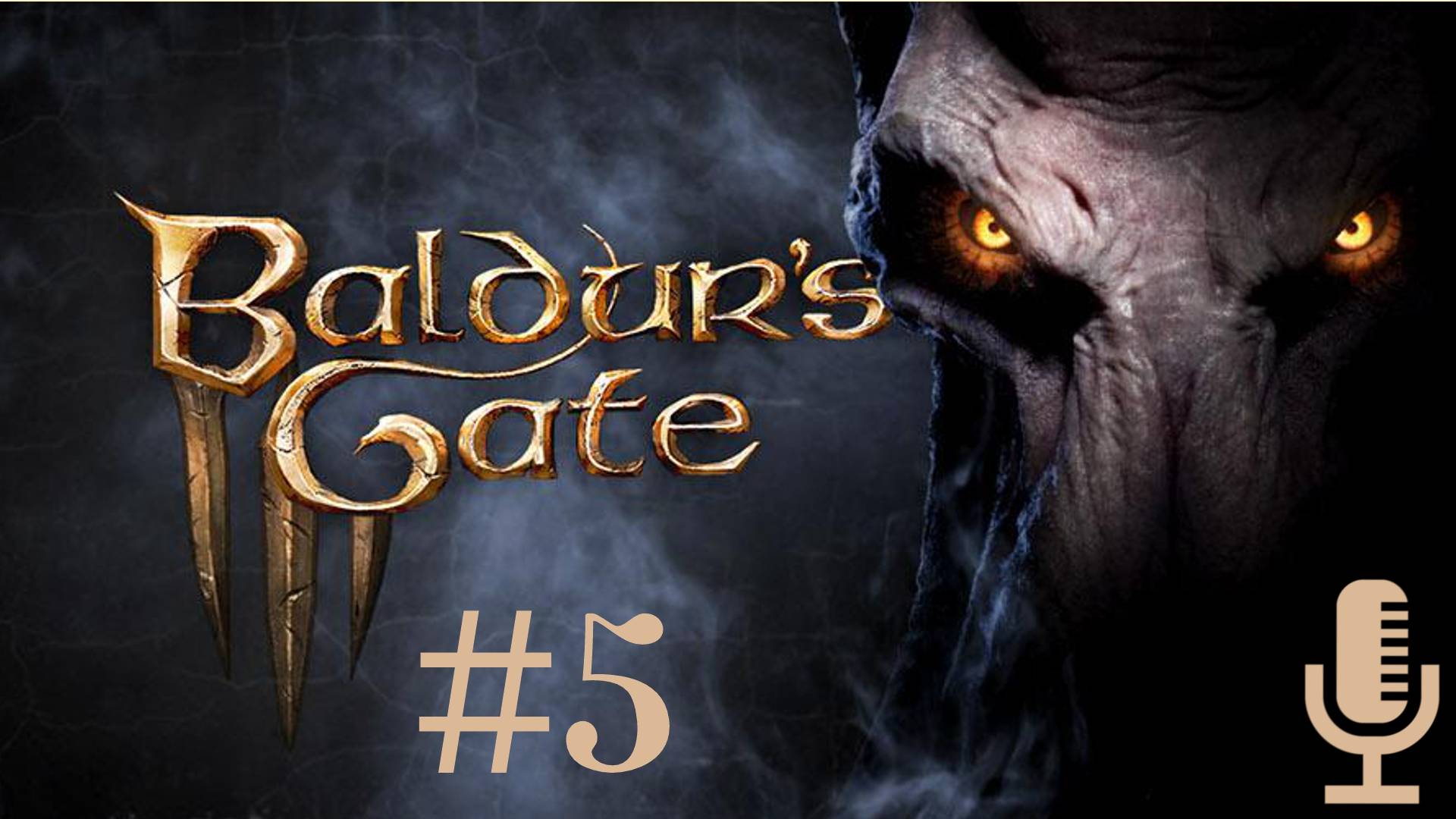 🔴🔊Baldur's Gate 3▶Прохождение за паладина #5