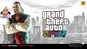 GTA 4 The Ballad Of Gay Tony. Стрим 1.