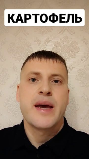 8 САМЫХ ПОЛЕЗНЫХ ОВОЩЕЙ. КАРТОФЕЛЬ смотреть онлайн