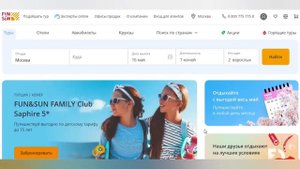 Обзор сайта «Фан Сан» FUN&SUN – регистрация, программа лояльности и возможности проекта