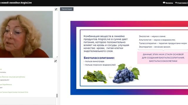 Новая жизнь ваших сосудов AngioLive Vertera