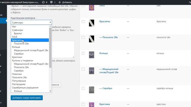 Категории товаров смотреть онлайн