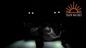 Театр РАССВЕТ. Старомодная комедия.