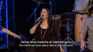 Адонай Адонейну еврейское прославление