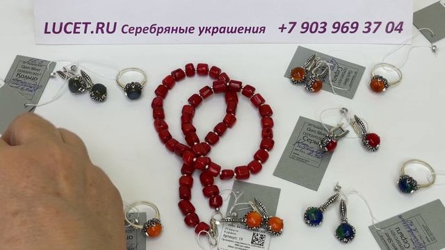 АЗУРМАЛАХИТ КОРАЛЛ СЕРДОЛИК Кольцо и Серьги СЕРЕБРО ВОТСАПП +79039693704.Цены👇 смотреть онлайн