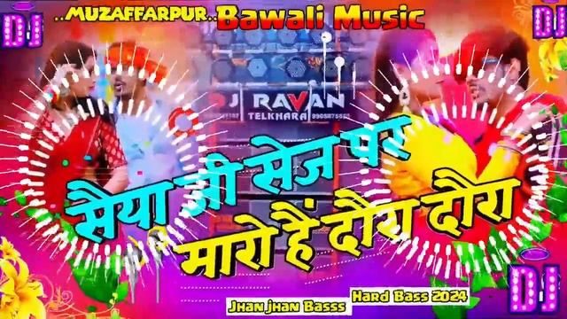 MaghiDjSongShaiya Ji Sege Par Maro Hain Dora Dorai Ke Dj Remix RaushanRohi Bawali MusicMuzaffarpupr смотреть онлайн