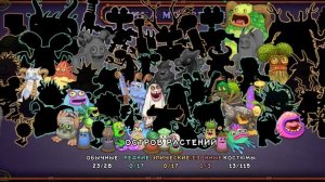 вывел первого эпического монстра эпик барабамня