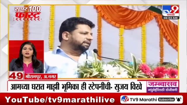 100 SuperFast | सुपरफास्ट 100 न्यूज | 8 AM | 9 August 2024 | Marathi News | टीव्ही 9 मराठी