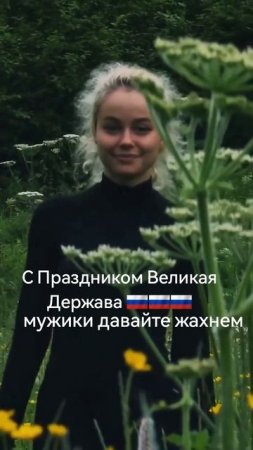 Валентина