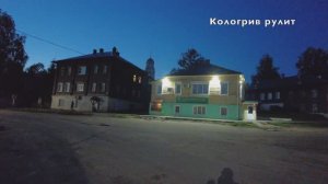 Вечерняя прогулка по Кологриву