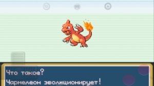 Pokémon Fire Red - Эволюция в Чаризарда! (9 серия)