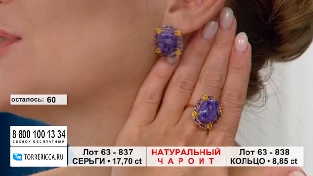 Серебряные изделия с натуральным чароитом