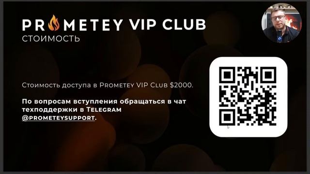 Презентация Prometey 3.0 / Бинарные опционы 2024 / Прометей Бот