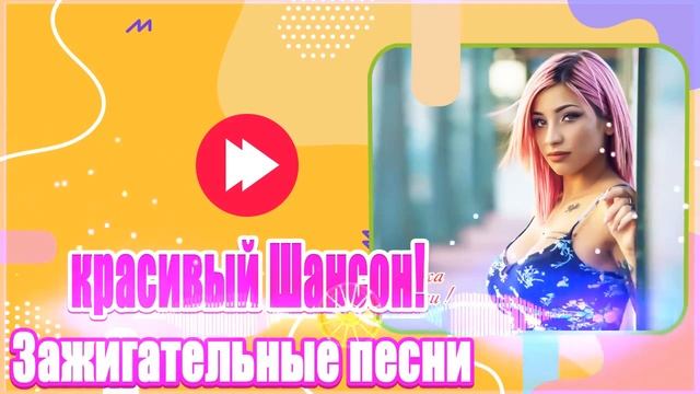 Нереально красивый Шансон 2021! 💰 Великие Хиты Шансона 💰 шансон лучшее песни 💰 шансон 2021 💰 Шансон