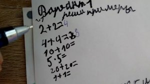 оставила Машу на дополнительные в школе и она написала контрольную на 5+