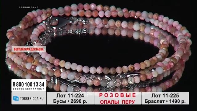 Бусы из природного опала