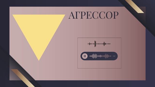 День 34. Ловушки агрессора смотреть онлайн