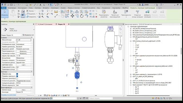 Проектирую котельную в Revit