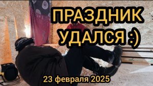 Привезли кирпичи, зашиваем стены ОСП. 23.02.2025