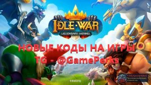 Где вводить коды в Idle War: Legendary Heroes? Промокоды на февраль 2025.
