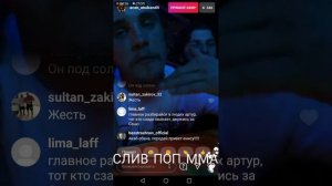 Акаб бухой ! Про слив своего боя ! проиграл спор ! хардкор мариф против акаба