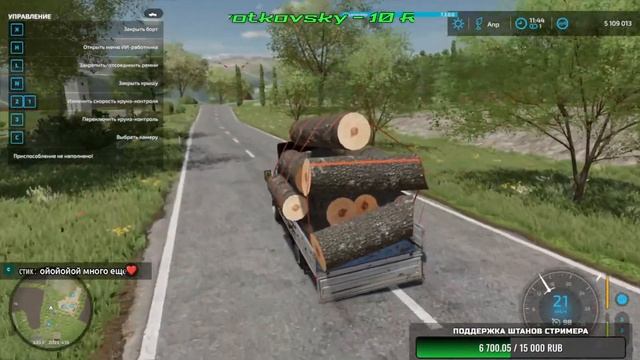 Стрим по Farming Simulator 22 #76 : Фермерское хозяйство🍪 LS22_Thueringen_2_0_V3
