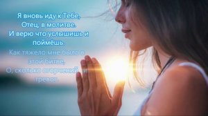 Душа тоскует в мире одиноко