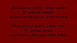 DIMA BILAN - Believe Russian Version/Русская Версия With Lyrics (HD)