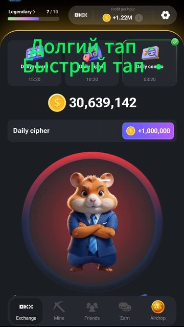 Шифр | 24-25 Июня | HAMSTER KOMBAT #комбохамстер #хомяк #шифрхомяк #комбокарты #телеграмтапалка