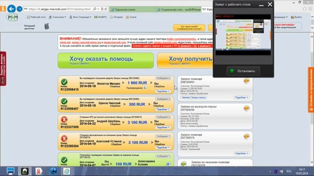 Получение помощи от МмМ системы !!! смотреть онлайн