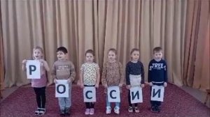 Дети поздравляют защитников Отечества