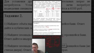 ОГЭ. Печи #2.mp4