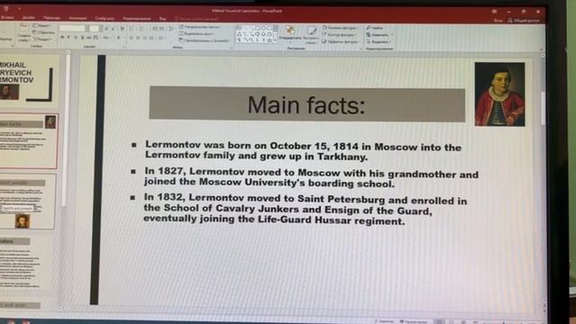 ЛЕРМОНТОВ М.Ю. (1814-1841)