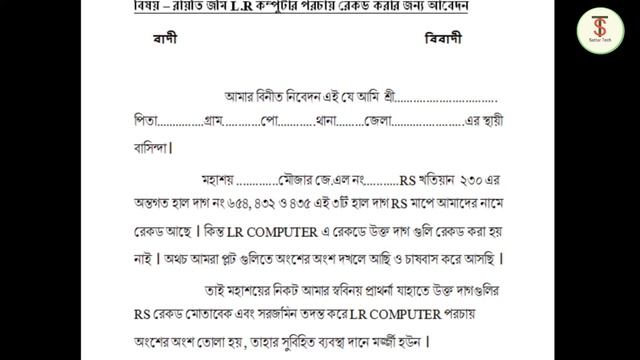 Record Not Found দেখাচ্ছে !! সে জমি কম্পিউটার রেকর্ডে কীভাবে তুলবেন !! Rs To Lr Record Convert смотреть онлайн