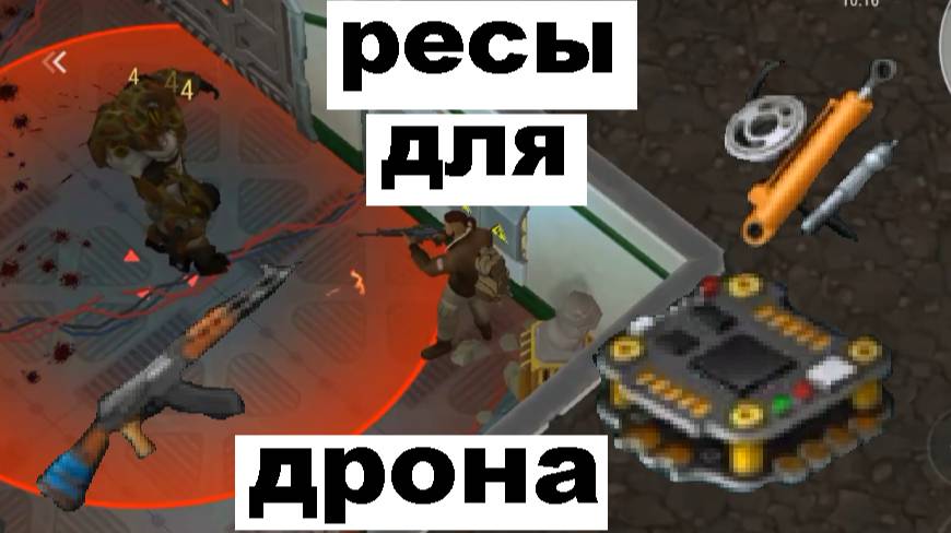 ласт дей лаборатория генезис прохождение часть 2 жесть продолжается