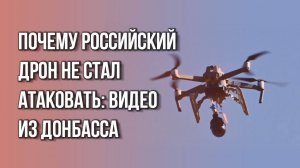 Беспилотник ВС России встретил мирного жителя в посёлке под контролем ВСУ. Смотрите, что было дальше