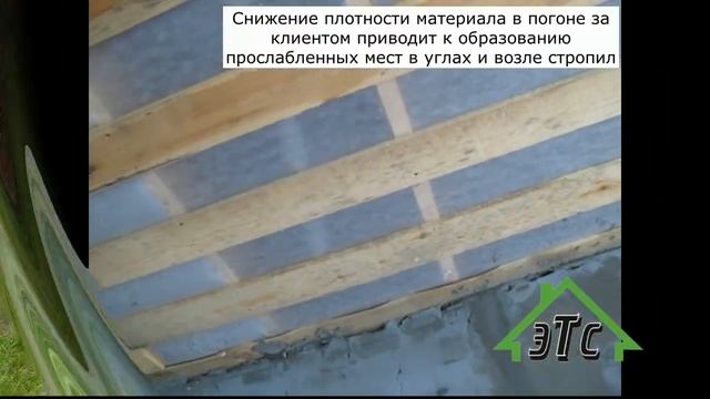 Утепление крыши эковатой